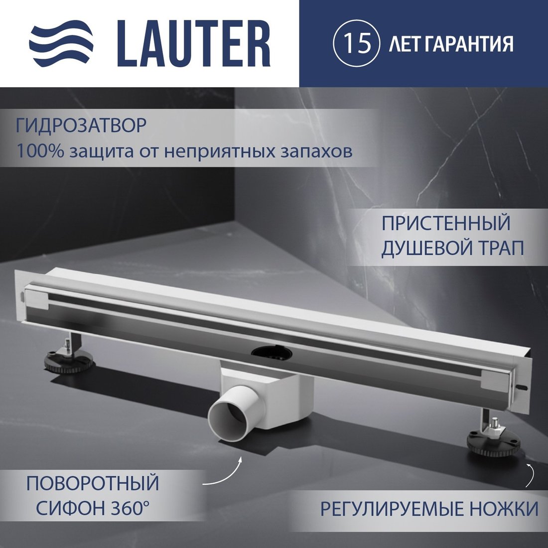 

Трап/канал Lauter 2150161-Т5H 600x41 (хром)