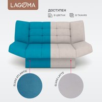 Диван Lagoma Ритми (Elvas Atlantic)