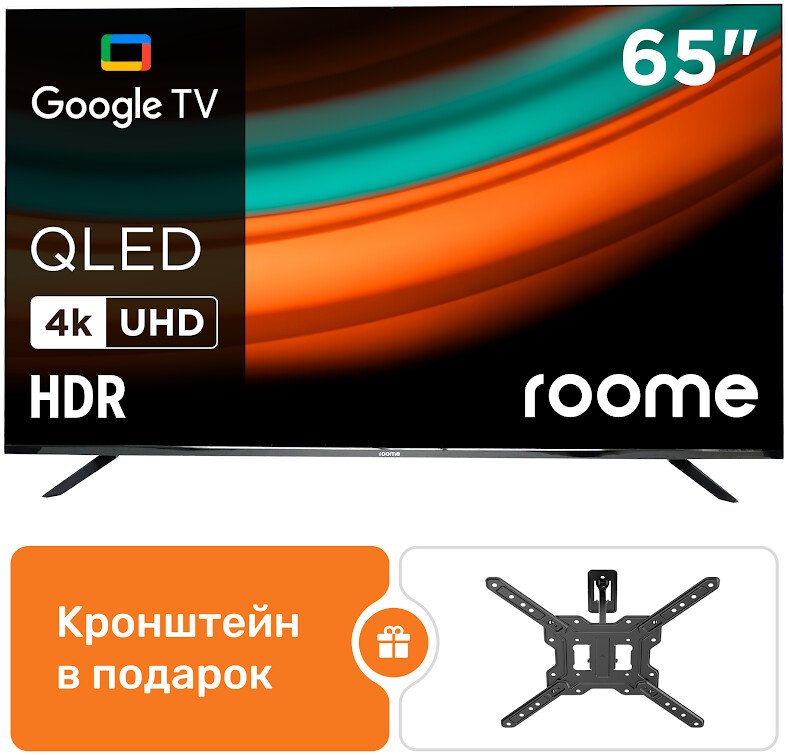 Телевизор Roome 65KU426QG + кронштейн roome LDA41-441-R