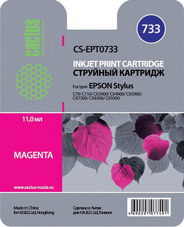 

Картридж CACTUS CS-EPT0733 (аналог Epson T0733)