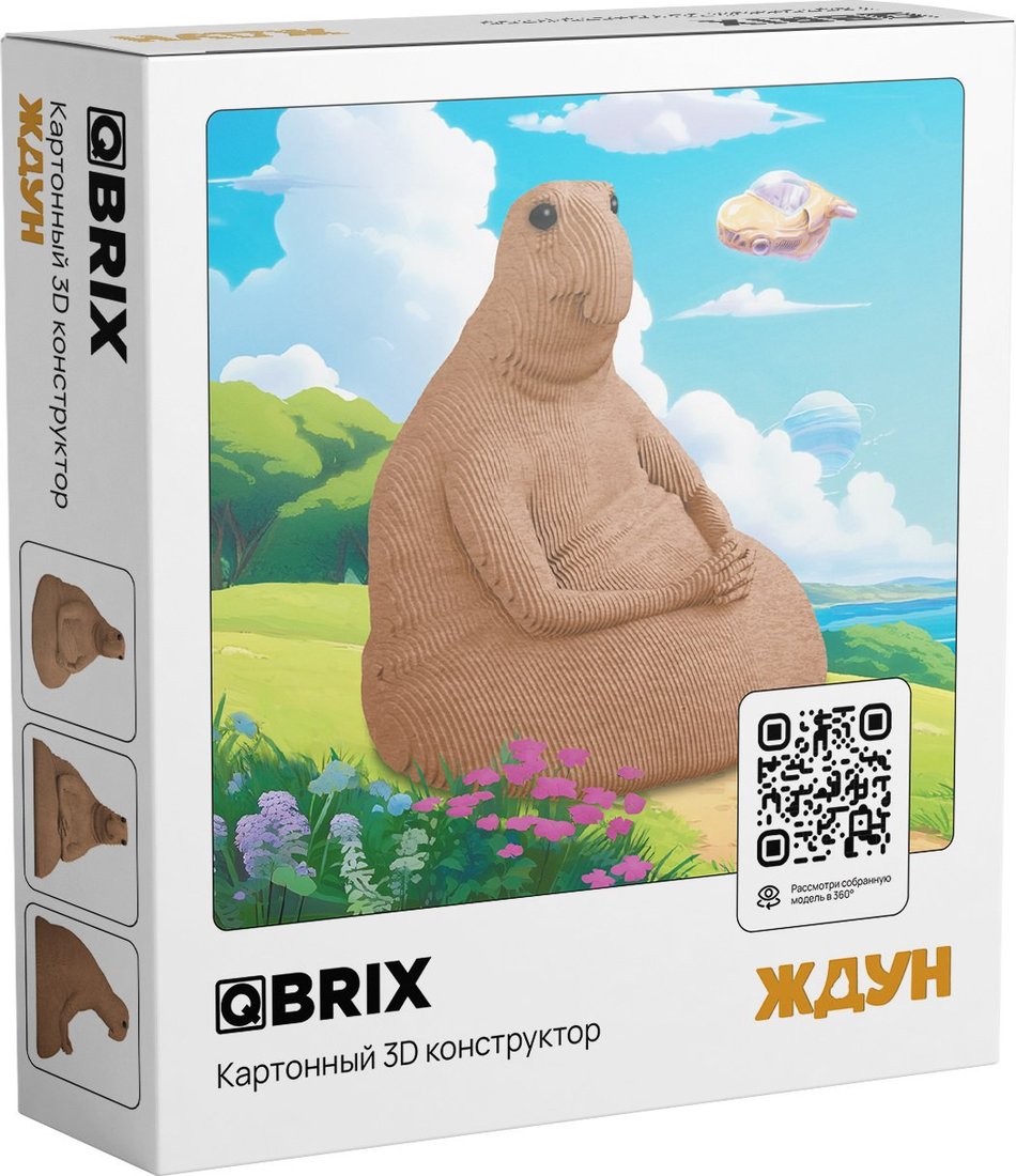 3Д-пазл QBRIX Ждун 3D 20094