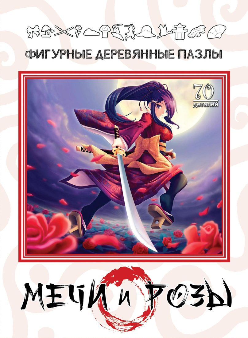 

Мозаика/пазл Нескучные игры Фигурные деревянные пазлы. Мечи и розы 8225