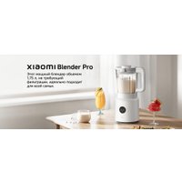Стационарный блендер Xiaomi Blender Pro MJPBJ01DEMEU