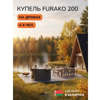 Купель Scandinaf Furako 200SG
