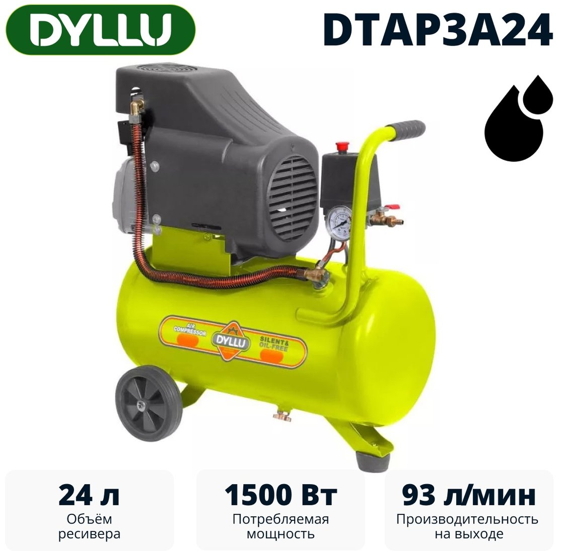 

Компрессор Dyllu DTAP3A24