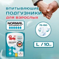 Подгузники для взрослых Reva Care Normal L (10 шт)