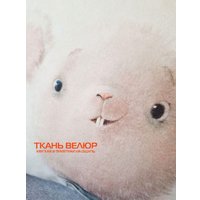 Декоративная подушка Matex Fluffy. Мышонок 61-595 (белый/мятный)