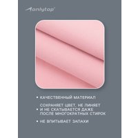 Полотенце Onlytop 76x152см 10131596 (розовый)