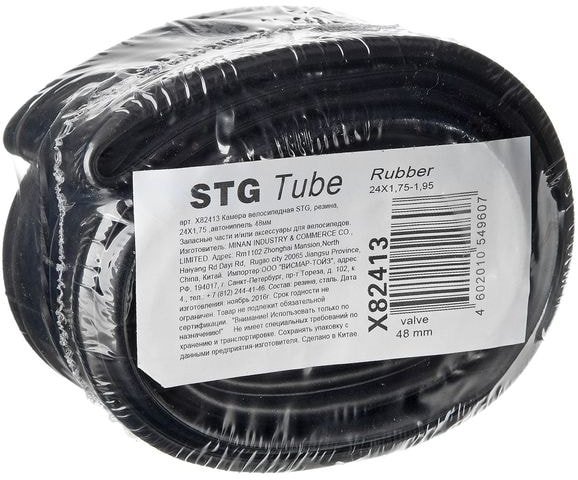 

Велокамера STG 24"x1.75-1.95" [Х82413]