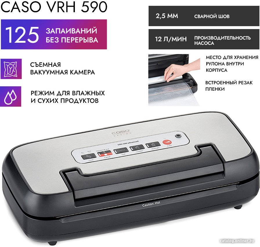 Бескамерный вакуумный упаковщик CASO VRH 590