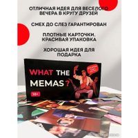 Карточная игра Pufpuf Что за мем? 104