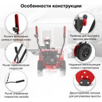 Снегоуборщик StarWind GST-4356