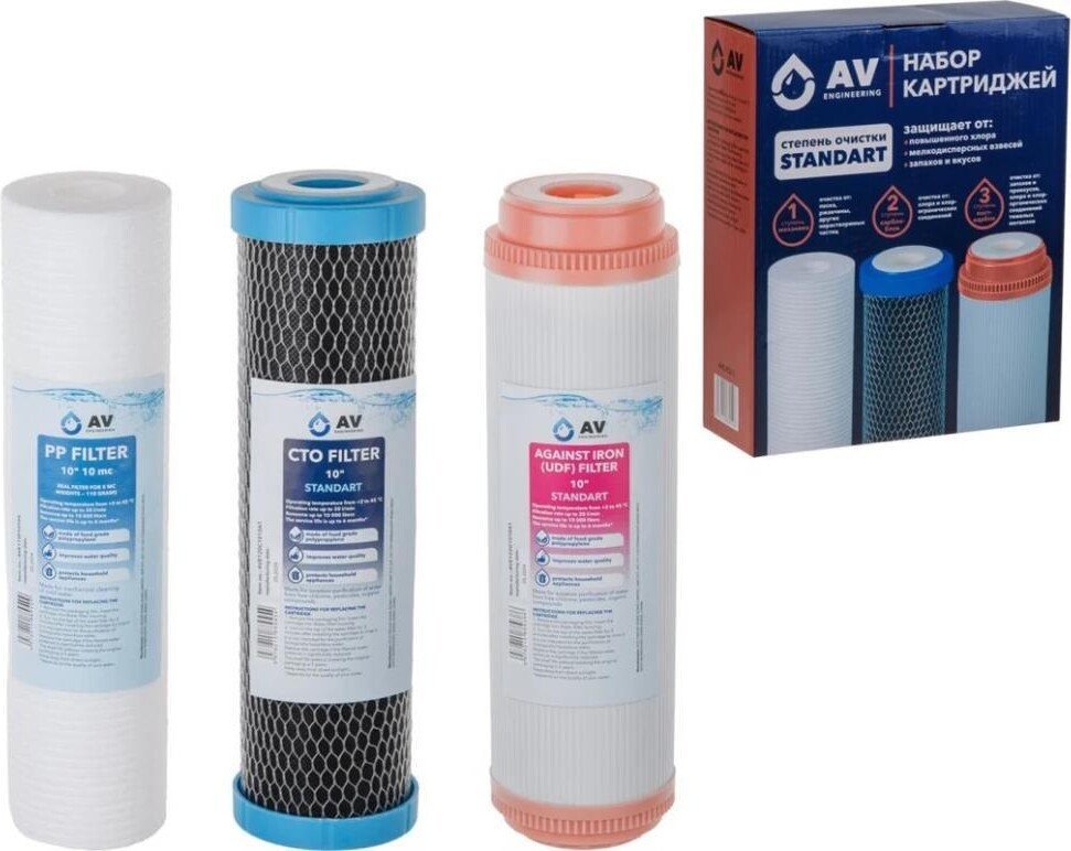 Комплект картриджей AV Engineering Standart AVE-FS3-1 (3 шт)
