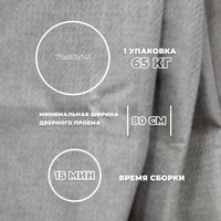 Диван Лига диванов Brief 129875 (рогожка амур 02 бежевый)