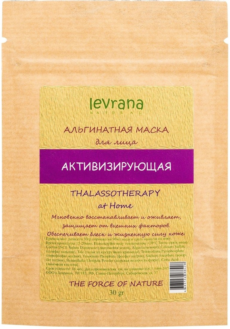 

Levrana Альгинатная Активизирующая 30 гр