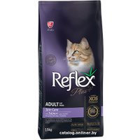 Сухой корм для кошек Reflex Plus Skin Care with Salmon (уход за кожей и шерстью с лососем) 15 кг