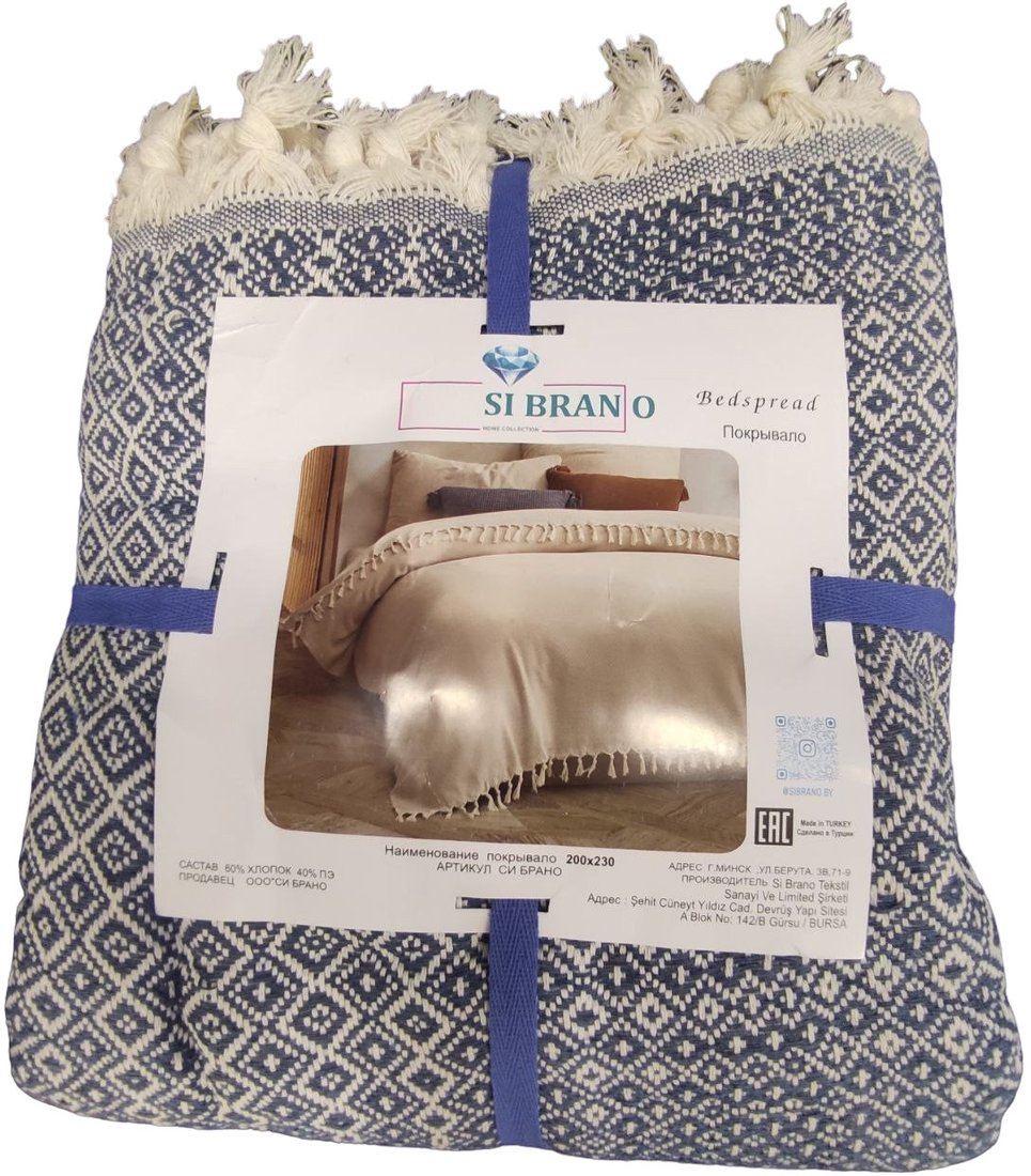 

Плед Si Brano S8 (индиго)