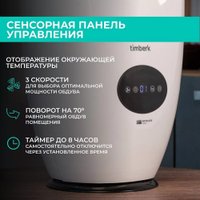 Безлопастной вентилятор Timberk T-BF2816RC