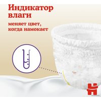 Трусики-подгузники Huggies Elite Soft 5 (50 шт)