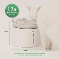 Фонтанчик Tesler PSW-001