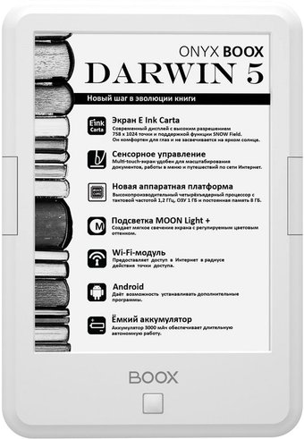 Onyx BOOX Darwin 5 (белый)
