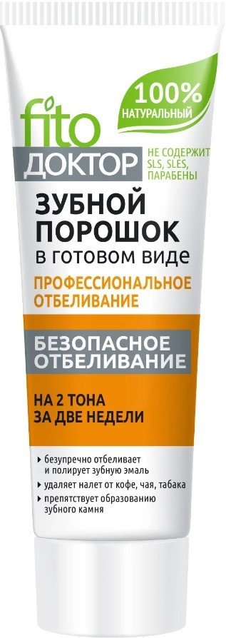 

Зубной порошок Фитокосметик ФитоДоктор профессиональное отбеливание 45 мл