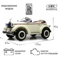 Электромобиль RiverToys Rolls-Royce E444EE (бежевый)