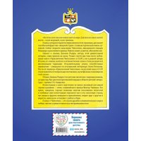 Книга издательства Эксмо. Приключения Чиполлино 9785041953133 (Родари Д.)