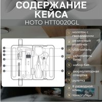 Электроотвертка HOTO Screwdriver Tool Set 3.6V HTT0020GL (черный)