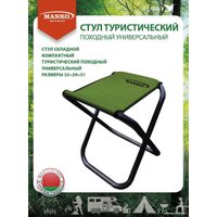 Табурет Manko 22 03 MAN-00002786