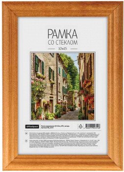 

Фоторамка OfficeSpace РД_6314