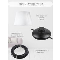 Торшер Aitin Pro НТБ 05-40-103 1904 (белый)