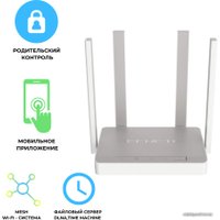 Wi-Fi роутер Keenetic Extra KN-1711