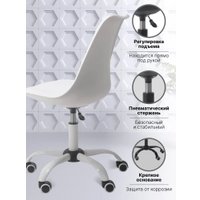 Офисное кресло byRoom Office EL'ff VC1007O-W (белый) в Гомеле