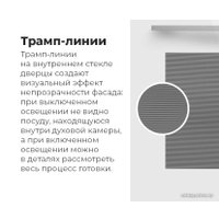 Электрический духовой шкаф MAUNFELD MEOR7217DMW