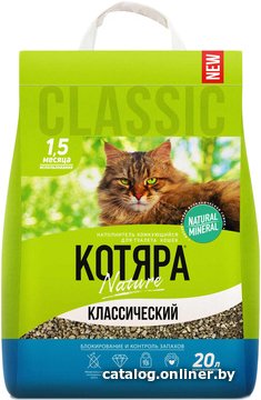 Наполнитель для туалета Котяра Классический 20 л