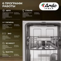 Встраиваемая посудомоечная машина ARDO DBEA9452B2