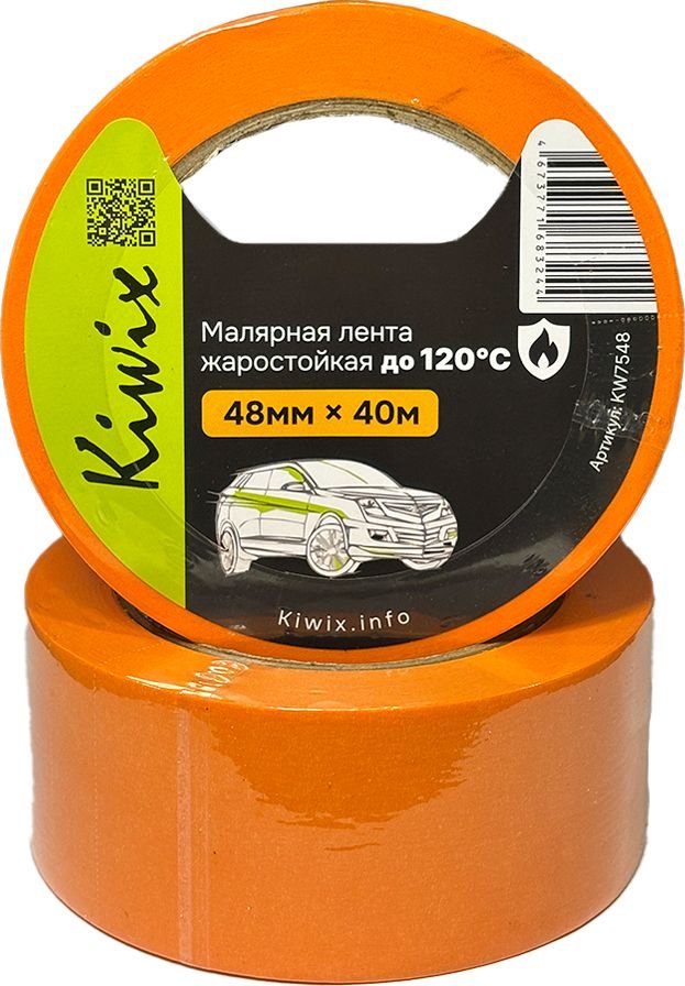 Малярная лента Kiwix Жаростойкая до120° 48мм х 40м (оранжевая)