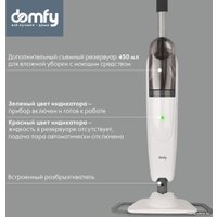 Паровая швабра Domfy DSW-SM302