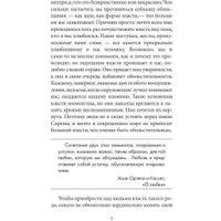 Книга издательства Рипол Классик. 24 закона обольщения для достижения власти, мягкая обложка (Грин Роберт) в Мозыре