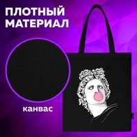 Сумка шоппер BRAUBERG 271904