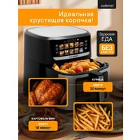 Аэрогриль (аэрофритюрница) Oulemei OLM-KZF033
