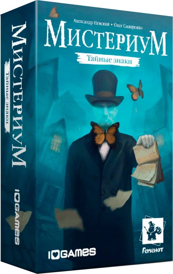 

Настольная игра Геменот Мистериум. Тайные знаки