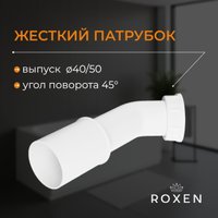 Сифон Roxen R70C-CH