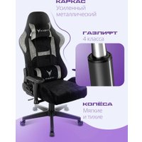 Игровое (геймерское) кресло Knight Flame