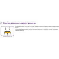 Бандаж абдоминальный Trives Т-1371 №7 (XXL, черный) в Гродно