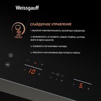 Варочная панель Weissgauff HI 430 B