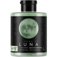  Cuna de LUNA Восстановление 300мл