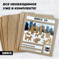 3Д-пазл QBRIX Город котиков 3D 20092