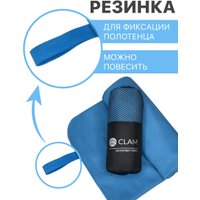 Полотенце Clam PR016 (синий)